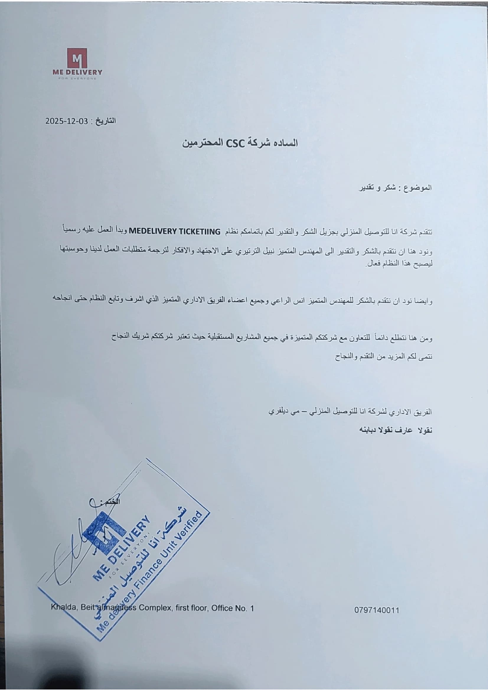 Me Delivery Sends Letter of Appreciation to CSC Beyond