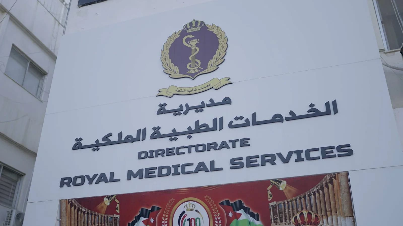 CSC Beyond meets with the Royal Medical Services